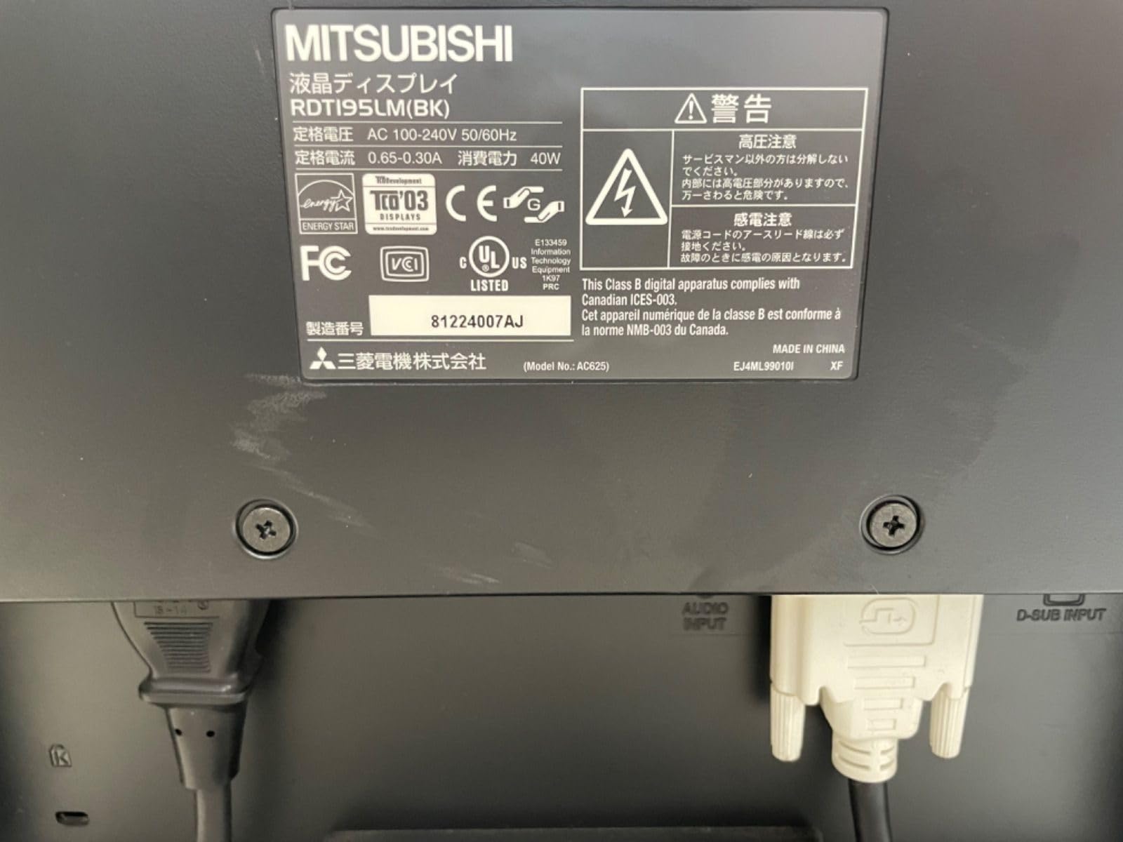 Diamondcrysta RDTI94S ディスプレイ本体 三菱電機 RDT194S(BK) [19インチ] 価格比較 - 価格.com